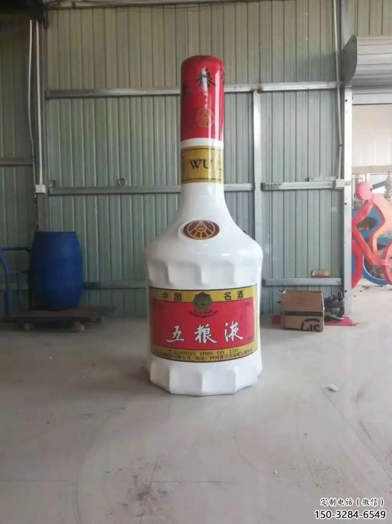 仿真瓶子雕塑 店門口園林雕塑 釀酒小品