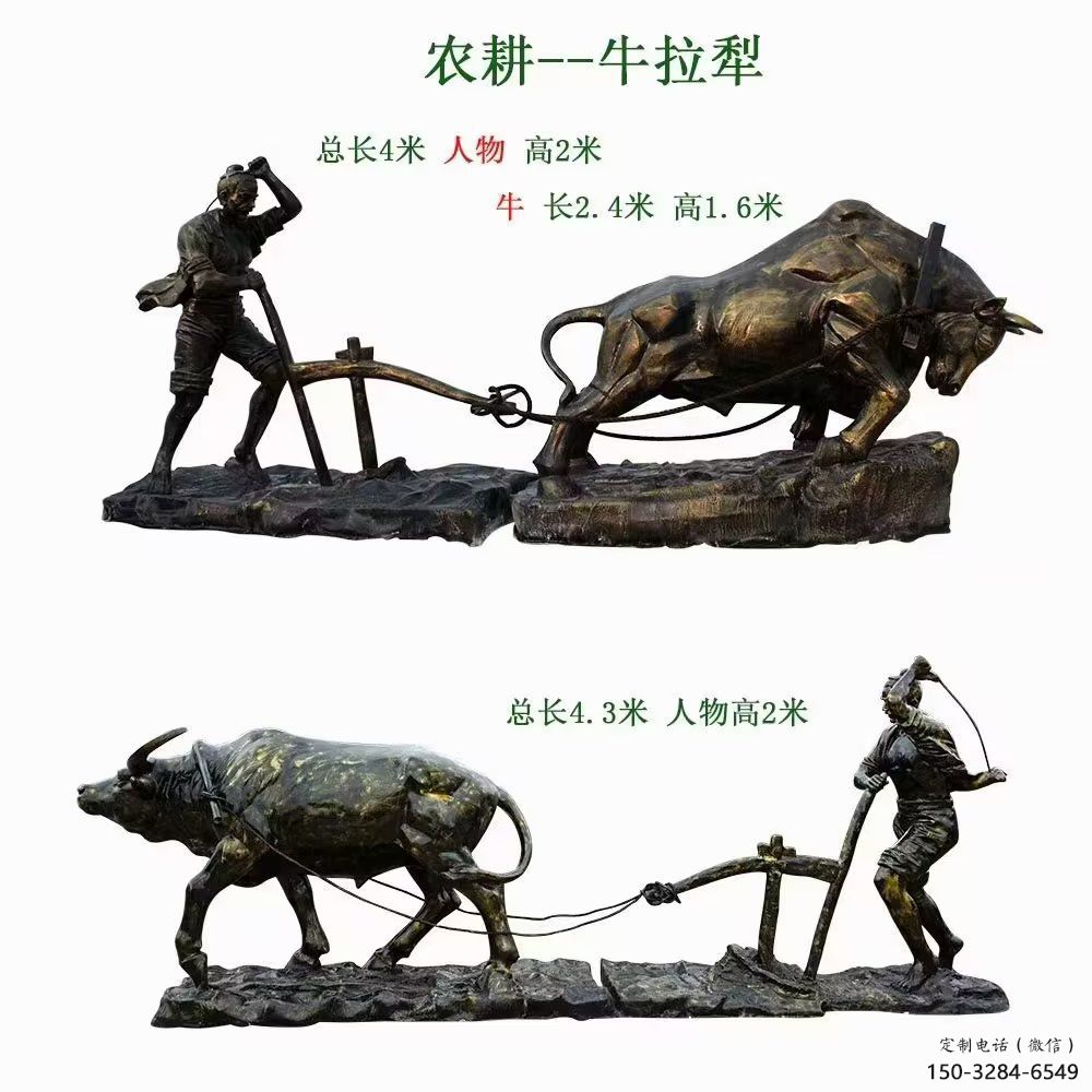 選用風景區(qū)農(nóng)耕牛雕塑 售樓處廣場雕塑 仿古雕塑擺件 選用風景區(qū)農(nóng)耕牛雕塑 售樓處廣場雕塑 仿古雕塑擺件