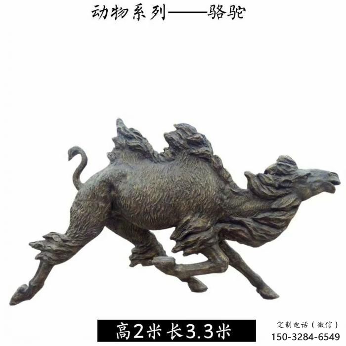 園林玻璃鋼駱駝雕塑廠家 城市廣場雕塑 步行街擺件 園林玻璃鋼駱駝雕塑廠家 城市廣場雕塑 步行街擺件