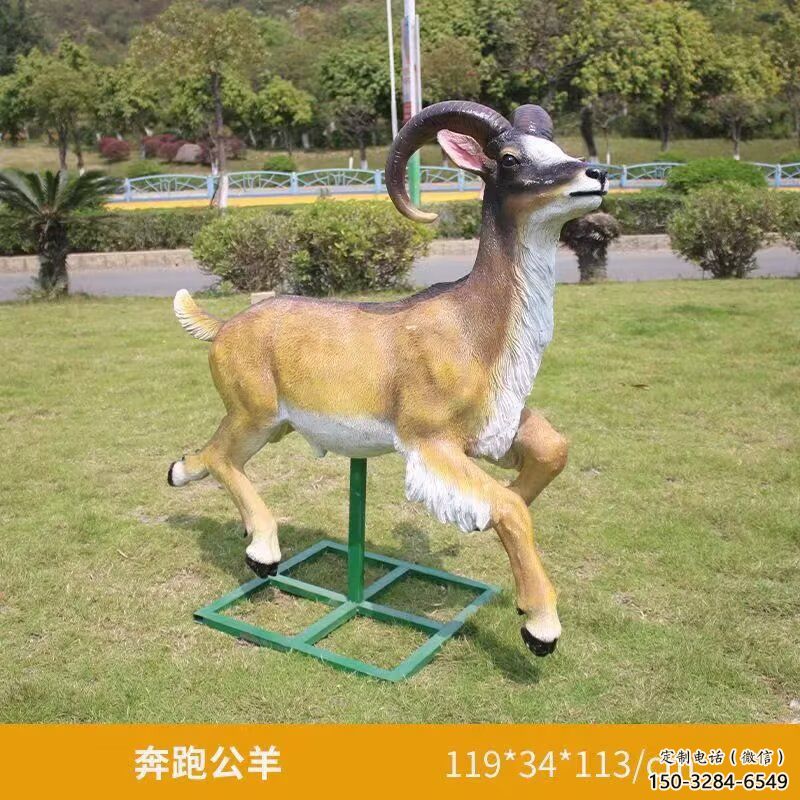 玻璃鋼綿羊雕塑廠,動(dòng)物景觀,廣場(chǎng)園林小品 玻璃鋼綿羊雕塑廠,動(dòng)物景觀,廣場(chǎng)園林小品