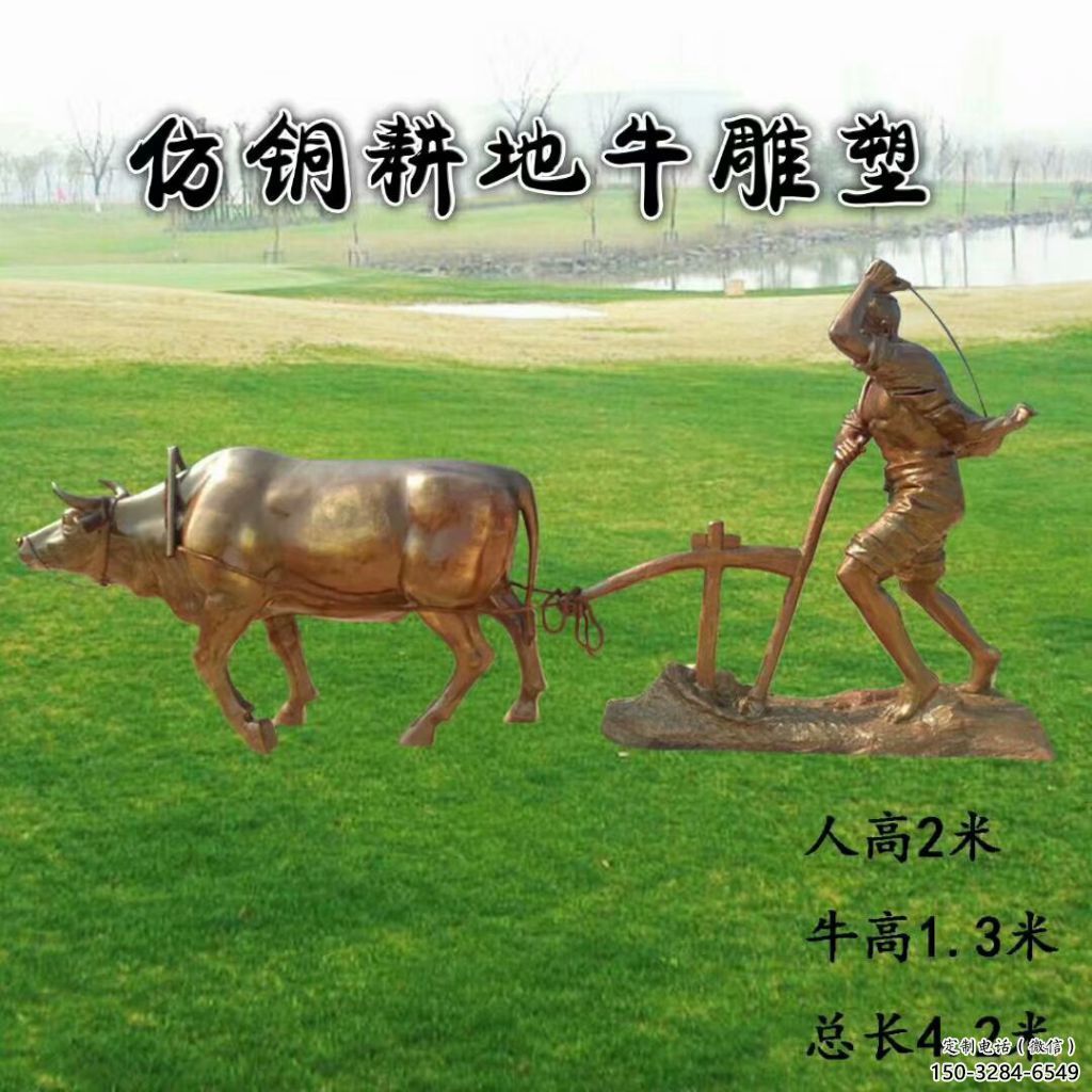 操場老牛雕塑，鏤空海洋雕塑，噴砂制造