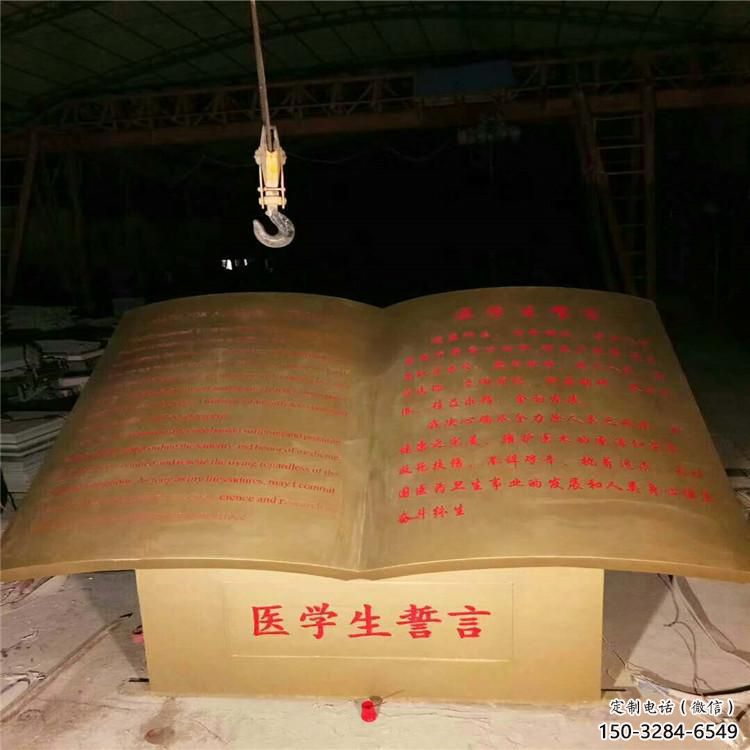 售樓部書籍雕塑,噴砂發(fā)光雕塑,烤漆題材 售樓部書籍雕塑,噴砂發(fā)光雕塑,烤漆題材