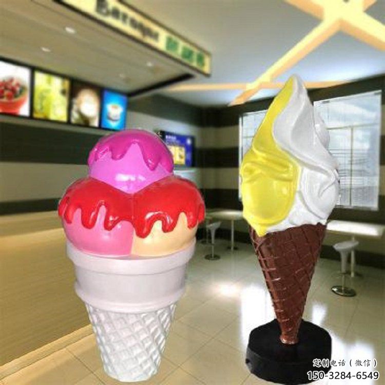 大型冰淇淋雕塑 商業(yè)街雪糕雕塑 宣傳主題擺件 大型冰淇淋雕塑 商業(yè)街雪糕雕塑 宣傳主題擺件