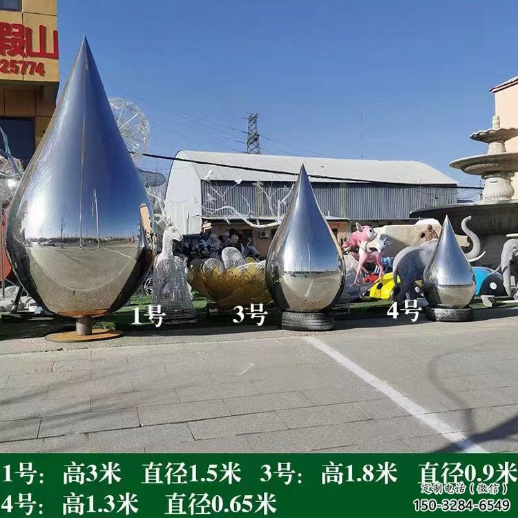 農(nóng)村水滴雕塑,鏤空景觀雕塑,抽象效果 農(nóng)村水滴雕塑,鏤空景觀雕塑,抽象效果