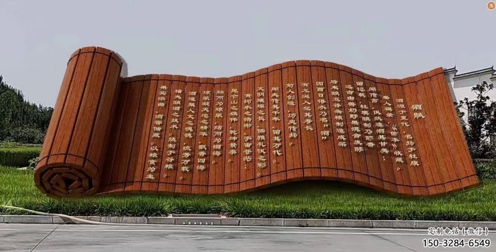 操場書卷雕塑,鏤空景觀雕塑,噴砂制造 操場書卷雕塑,鏤空景觀雕塑,噴砂制造