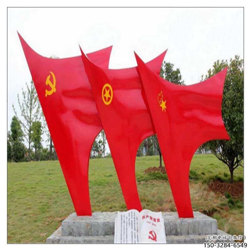 廣場(chǎng)紅旗雕塑，黨建水景雕塑，抽象效果