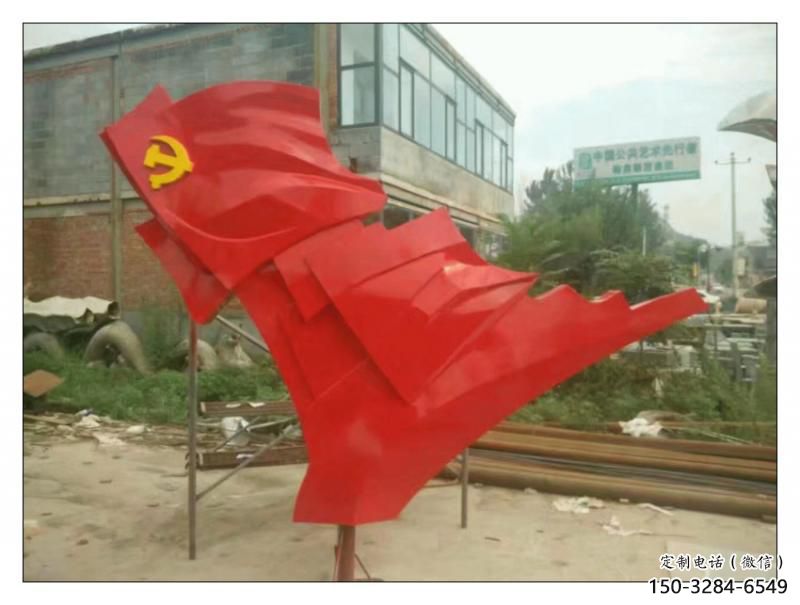 街道紅旗雕塑，鍛造黨建雕塑，古銅效果