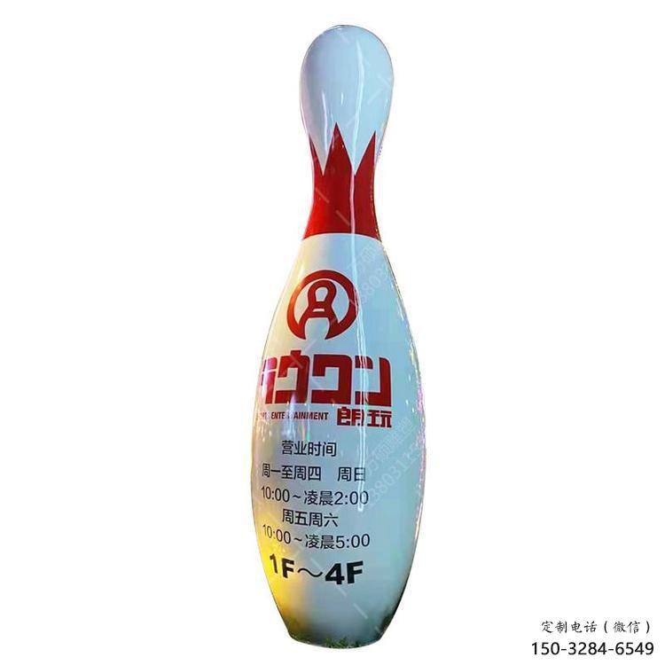 操場保齡球雕塑，鏤空景觀雕塑，噴砂制造