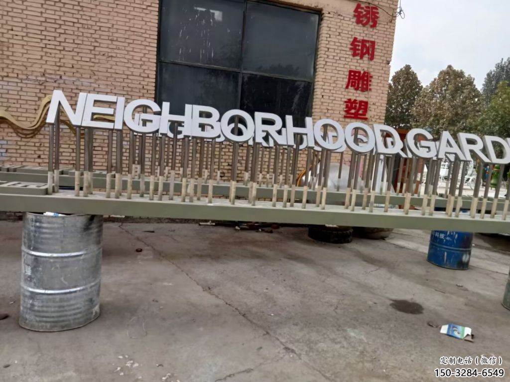 街道漢字雕塑 現(xiàn)代景觀擺件 彩繪雕塑 街道漢字雕塑 現(xiàn)代景觀擺件 彩繪雕塑