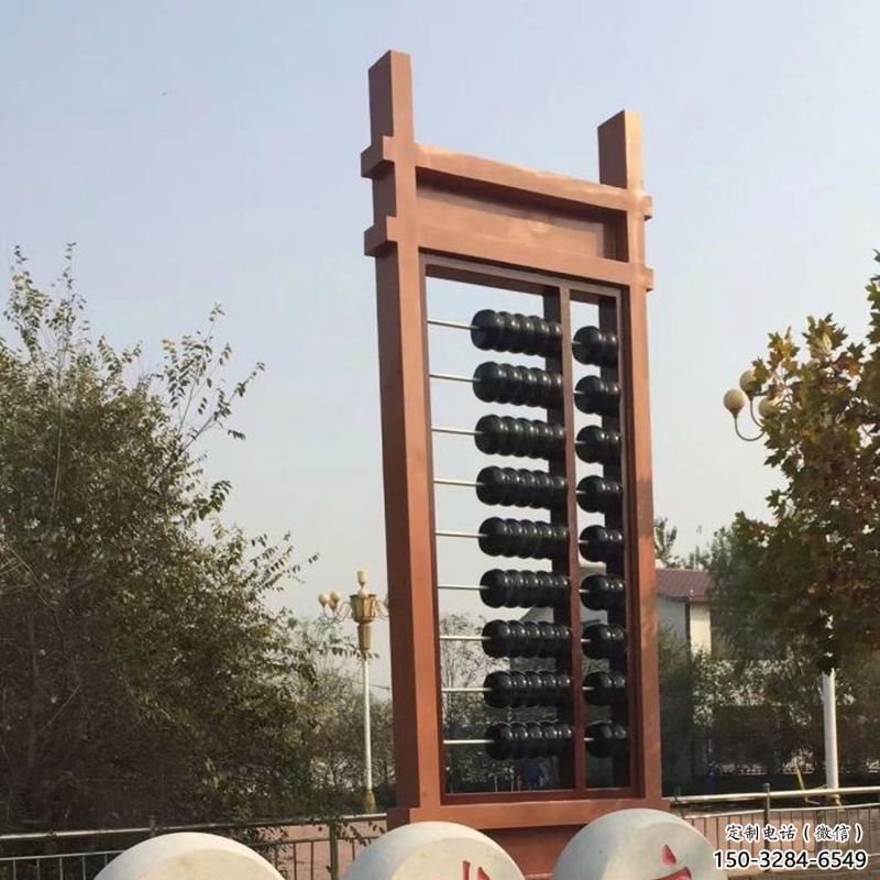 街頭算盤雕塑 大型別墅區(qū)擺件 鋼管雕塑 街頭算盤雕塑 大型別墅區(qū)擺件 鋼管雕塑