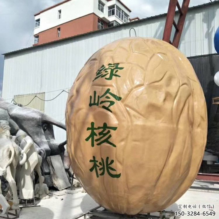 店門口核桃雕塑 創意景觀雕塑 仿真擺件