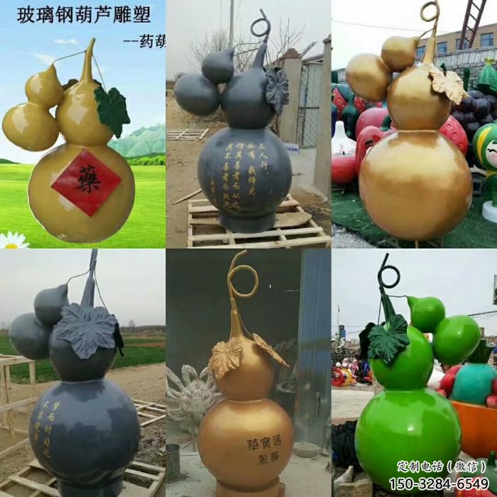 葫蘆雕塑生產，彩繪工藝制作，仿真植物雕塑擺件