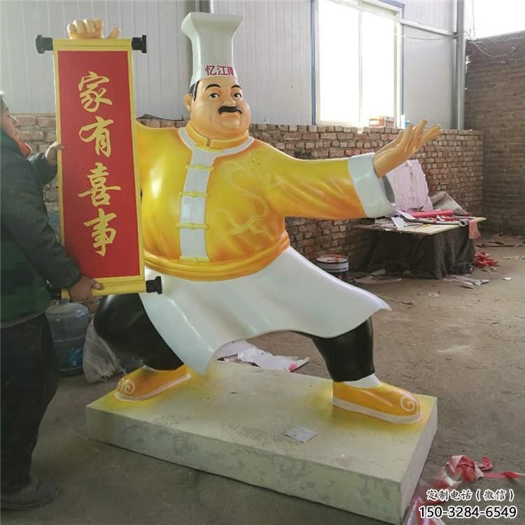 商業(yè)街廚師雕塑 烤漆卡通雕塑 彩繪動(dòng)漫雕塑 商業(yè)街廚師雕塑 烤漆卡通雕塑 彩繪動(dòng)漫雕塑