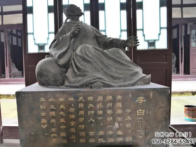 別墅區(qū)李白雕塑 大型人物雕塑 鑄銅詩人雕塑