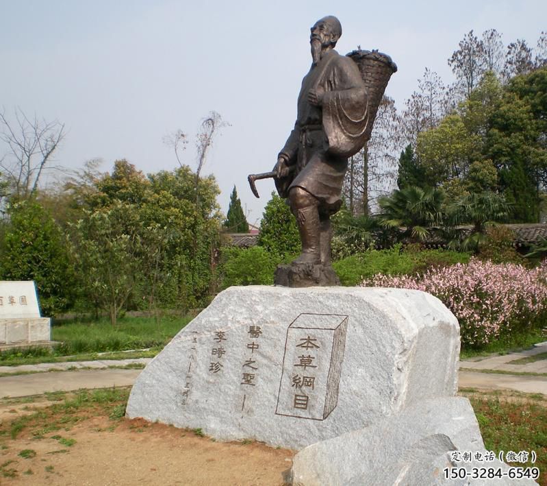 別墅區李時珍雕塑 大型別墅區人物雕塑 鑄銅名醫雕塑