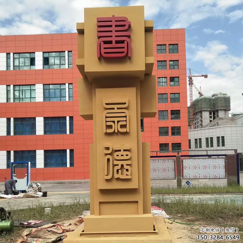 仿古竹簡雕塑 騰飛標(biāo)識雕塑 房地產(chǎn)書本雕塑