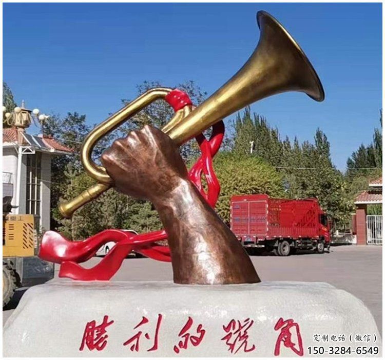 現(xiàn)代沖鋒號雕塑 大型別墅區(qū)擺件 博物館雕塑