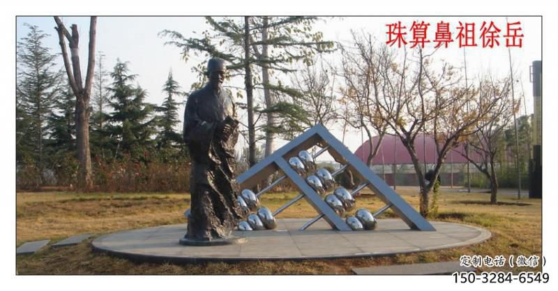大門口珠算雕塑 發(fā)光公園小品 仿真雕塑 大門口珠算雕塑 發(fā)光公園小品 仿真雕塑
