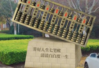 農村珠算雕塑 抽象藝術擺件 烤漆雕塑