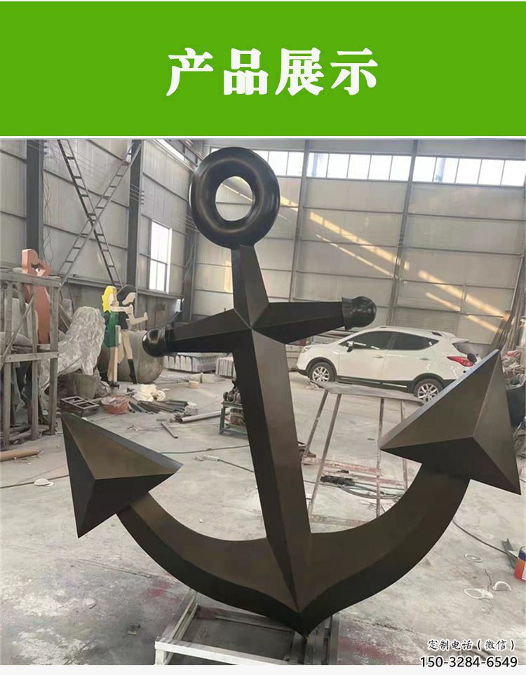 中式船錨雕塑 啞光碼頭雕塑 游樂場(chǎng)雕塑 中式船錨雕塑 啞光碼頭雕塑 游樂場(chǎng)雕塑
