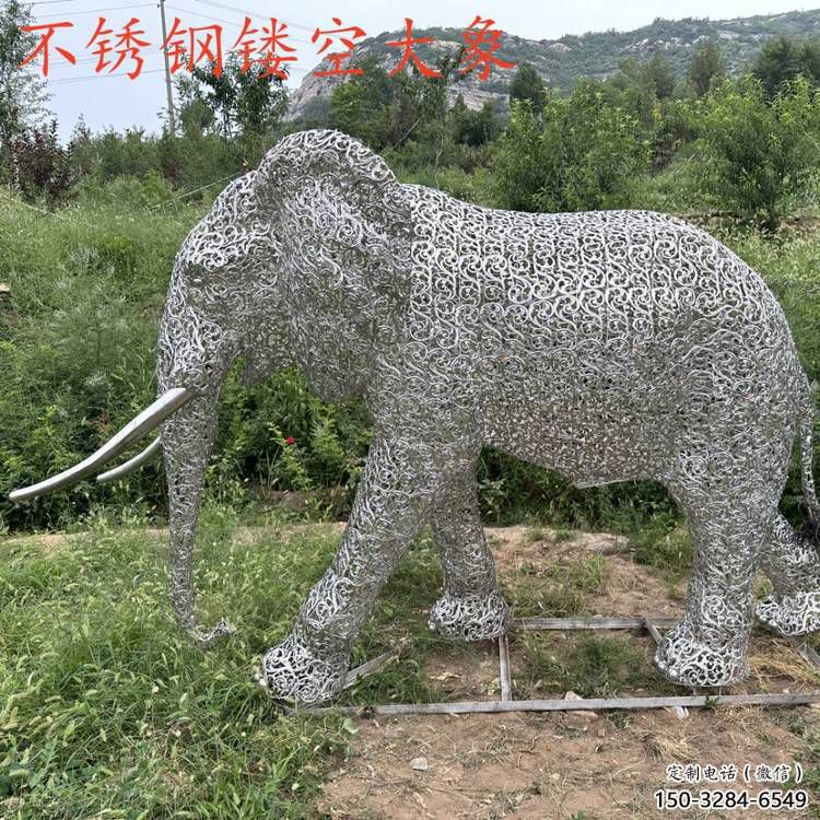 公園大象雕塑定做，小區擺件，鏤空大象雕塑制作