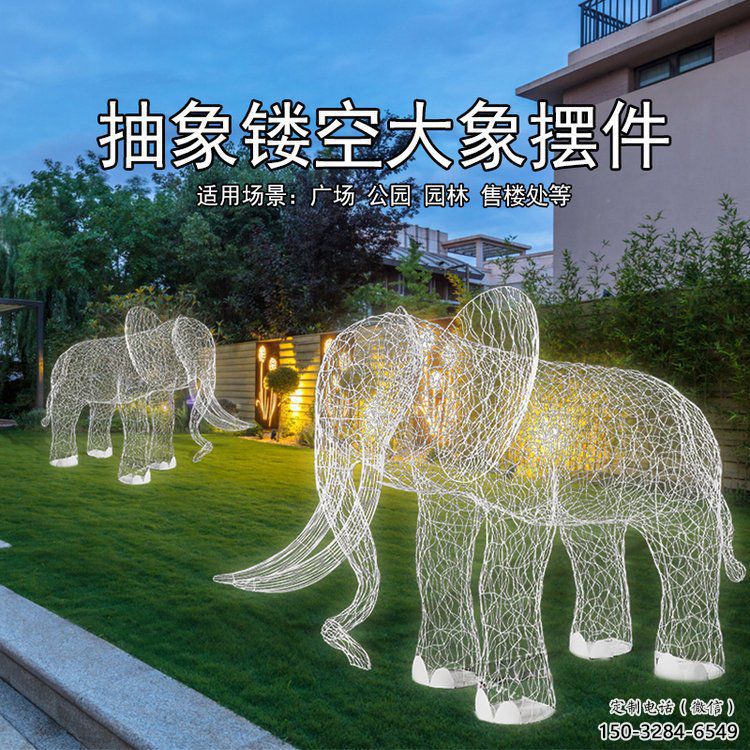 景觀大象雕塑觀賞型,標(biāo)識雕塑,鏤空大象雕塑展品 景觀大象雕塑觀賞型,標(biāo)識雕塑,鏤空大象雕塑展品