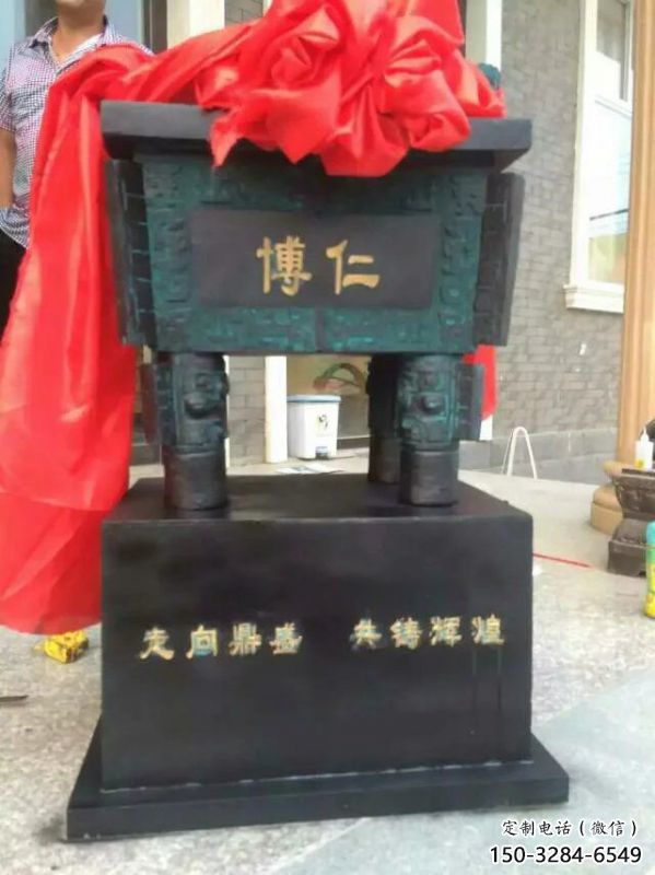 博仁標(biāo)識方鼎銅雕塑