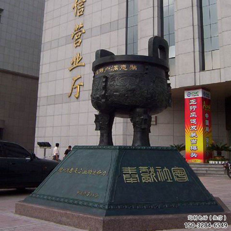 圓鼎雕塑，銅器景觀雕塑，鑄銅工藝