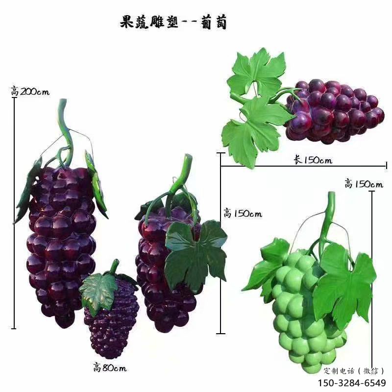門口果籃雕塑點擊，地標擺件，葡萄果籃雕塑承接