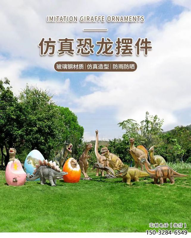 景區(qū)恐龍雕塑通用,陸地擺件,各類玻璃鋼恐龍雕塑點擊 景區(qū)恐龍雕塑通用,陸地擺件,各類玻璃鋼恐龍雕塑點擊