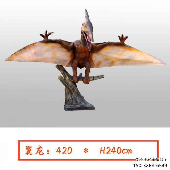 翼龍雕塑精品,標(biāo)識(shí)雕塑,發(fā)聲恐龍雕塑供給 翼龍雕塑精品,標(biāo)識(shí)雕塑,發(fā)聲恐龍雕塑供給