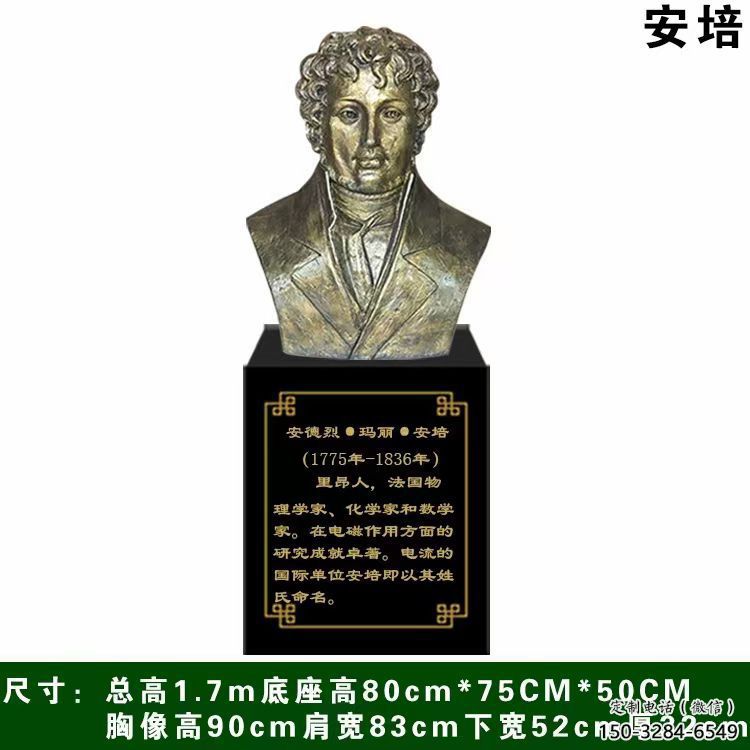 安德烈，瑪麗，安培