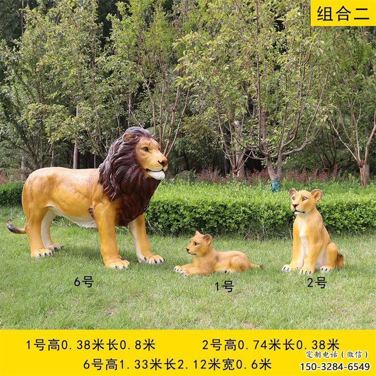 玻璃鋼仿真獅子雕塑廠家,動物藝術(shù)元素 玻璃鋼仿真獅子雕塑廠家,動物藝術(shù)元素
