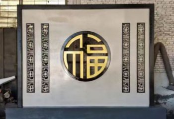 福字景墻雕塑，簡約風格，不銹鋼景墻雕塑制作