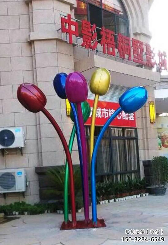 郁金香雕塑提供,多彩藝術(shù),中式郁金香雕塑通用 郁金香雕塑提供,多彩藝術(shù),中式郁金香雕塑通用