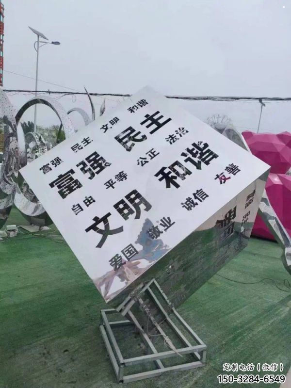 商業街正方形雕塑 商業街正方形雕塑