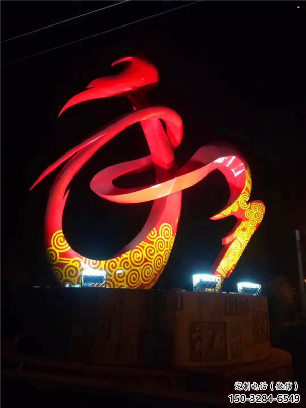 雕塑和字景觀制造,街景小品,不銹鋼和字雕塑優(yōu)價(jià) 雕塑和字景觀制造,街景小品,不銹鋼和字雕塑優(yōu)價(jià)