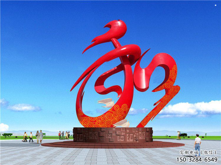制造和字雕塑定價(jià),地標(biāo)擺件,烤漆不銹鋼和字雕塑精選 制造和字雕塑定價(jià),地標(biāo)擺件,烤漆不銹鋼和字雕塑精選
