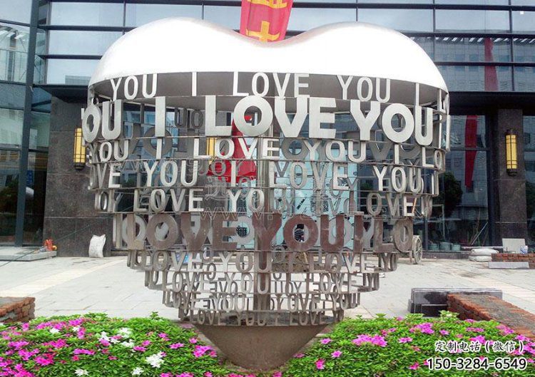 Love雕塑建筑通用，街頭雕塑，不銹鋼Love雕塑標(biāo)準(zhǔn)廠家