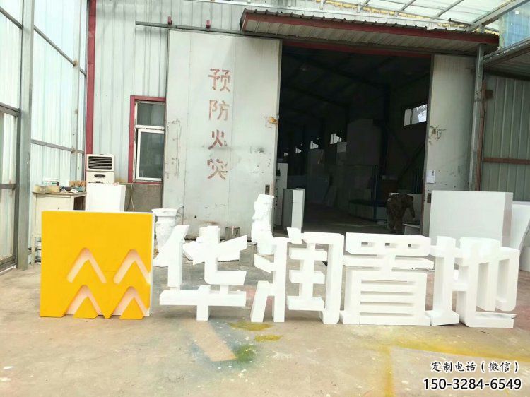 字母雕塑生產，美陳雕塑，社區(qū)不銹鋼字母雕塑預定