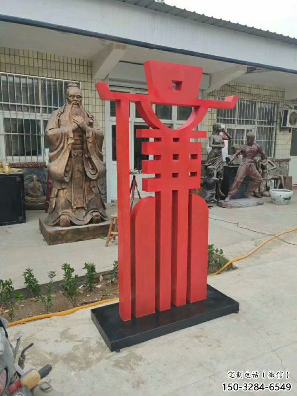 廉字雕塑供需，標(biāo)識雕塑，不銹鋼廉字雕塑制造商