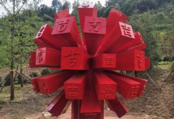 鏤空球雕塑通用，鍛造工藝，中式異形鏤空球雕塑通用