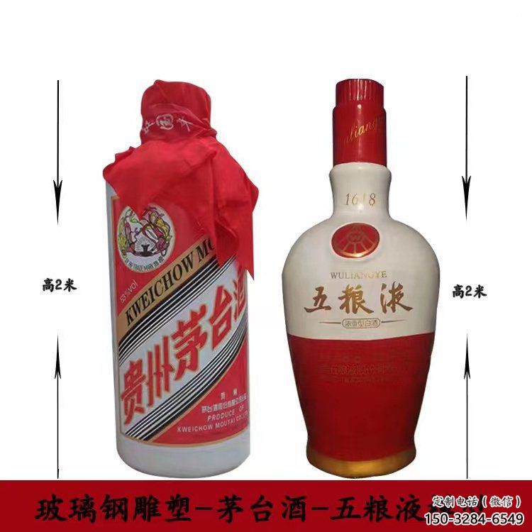酒瓶雕塑精選，中式工藝，玻璃鋼酒瓶雕塑廠家供給