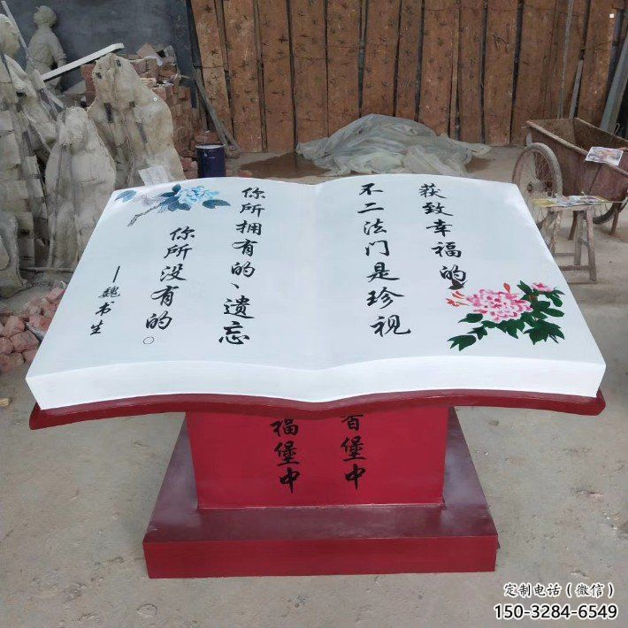 書籍雕塑服務(wù)商,景觀雕塑,玻璃鋼書籍雕塑廠家選定 書籍雕塑服務(wù)商,景觀雕塑,玻璃鋼書籍雕塑廠家選定