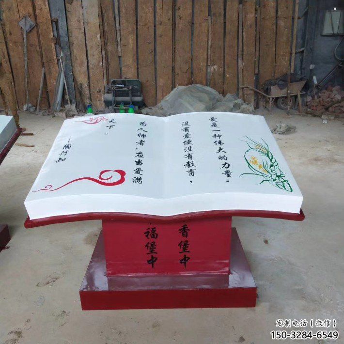 書籍雕塑訂做供需,景區(qū)雕塑,烤漆玻璃鋼書籍雕塑廠家 書籍雕塑訂做供需,景區(qū)雕塑,烤漆玻璃鋼書籍雕塑廠家