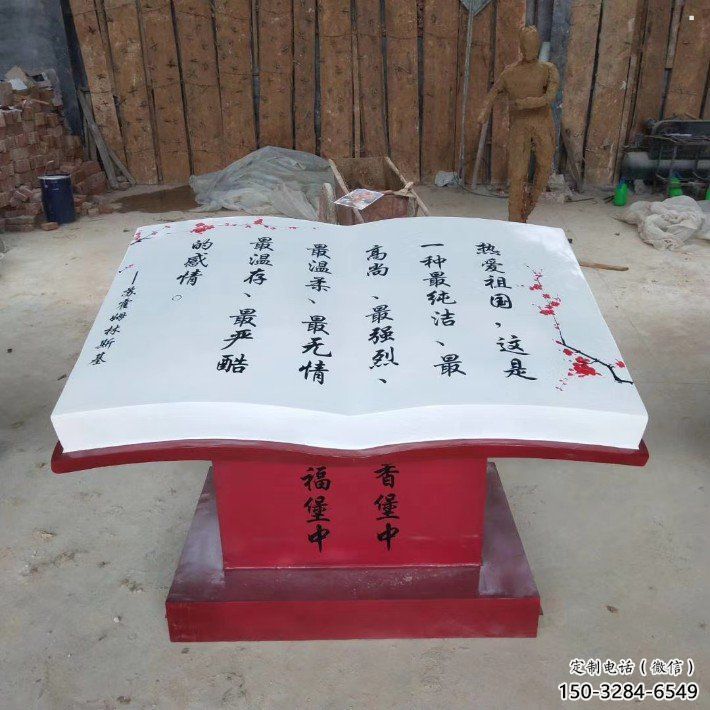 書籍雕塑指用,景觀雕塑,玻璃鋼書籍雕塑點擊 書籍雕塑指用,景觀雕塑,玻璃鋼書籍雕塑點擊