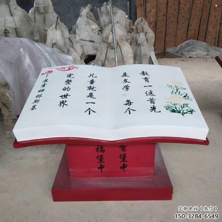 書(shū)籍雕塑造型廠家,廣場(chǎng)雕塑,玻璃鋼書(shū)籍雕塑選用 書(shū)籍雕塑造型廠家,廣場(chǎng)雕塑,玻璃鋼書(shū)籍雕塑選用