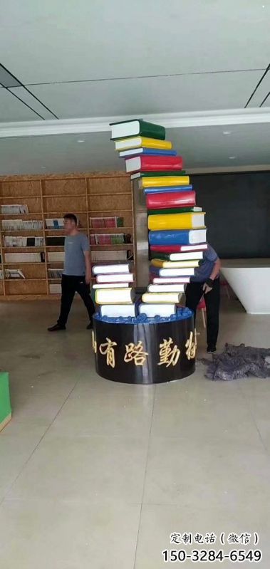 疊書雕塑供給，校園雕塑，不銹鋼疊書雕塑廠家