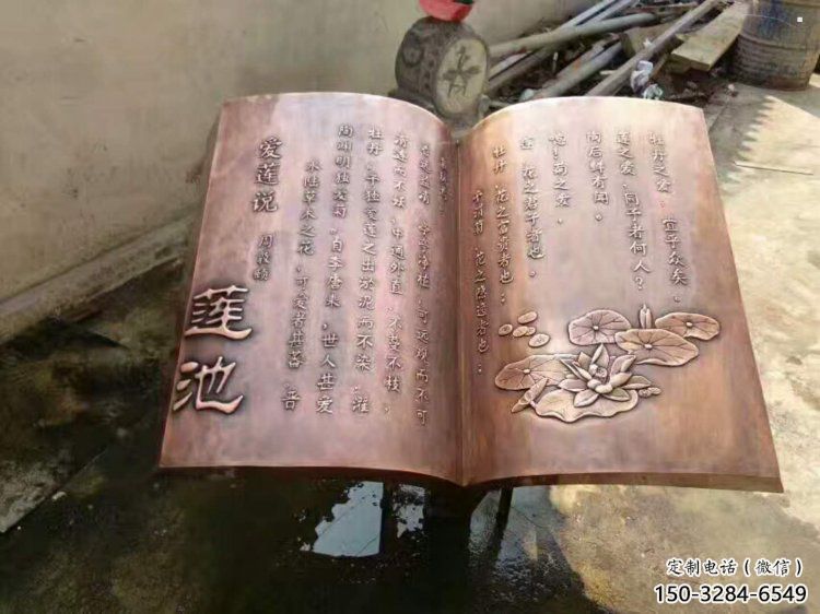 街道書籍雕塑，鍛造景觀雕塑，古銅效果