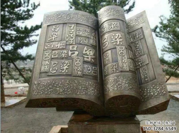 校園書籍雕塑，拉絲景觀雕塑，抽象主題